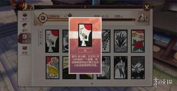 在游戏内的花牌中象征着3月份的花牌叫什么 侍魂手游3.1问答试炼答案 2