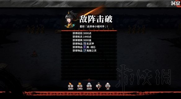 《吞食孔明传》鬼张角轻松过关方法介绍 鬼张角怎么打？ 2
