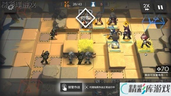 明日方舟代理指挥是什么 如何设置代理指挥 2