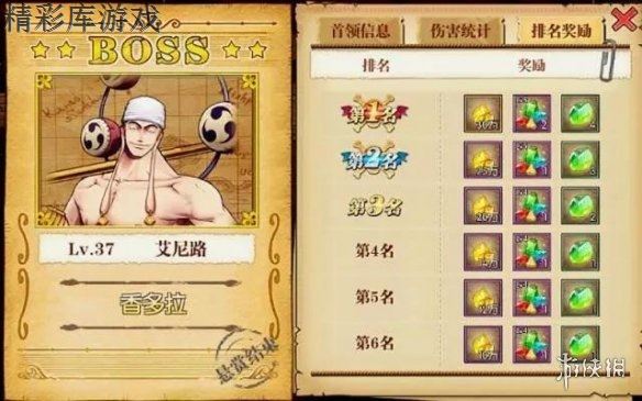 《航海王燃烧意志》悬赏阵容推荐 20回合刷满阵容分享 4