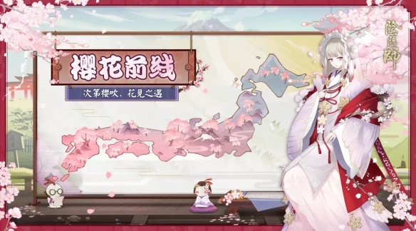 《阴阳师》樱花祭活动攻略大全 樱花祭系列活动全攻略 3