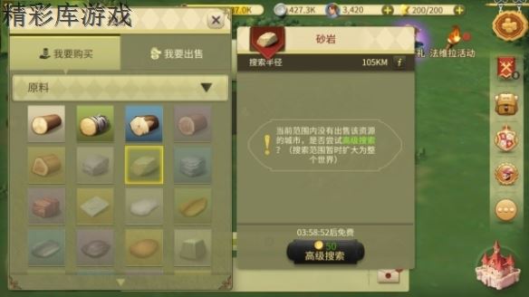 权力与纷争怎么与NPC城市贸易 与NPC城市贸易技巧攻略 2