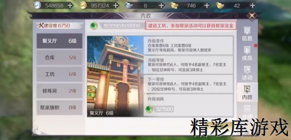 ?????????游????????? ????系????? 6