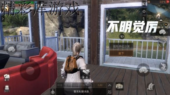 《明日之后》酒店建造方法 末日中的五星酒店 4
