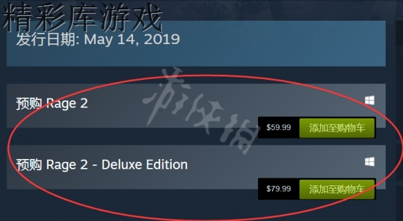 《狂怒2》会上steam吗？steam预购方法 4