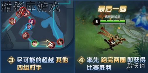 《王者荣耀》王者快跑好玩吗 王者快跑实战视频 1