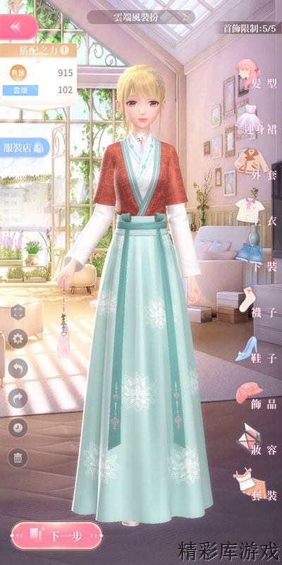 《闪耀暖暖》1-5设计师之影高分搭配 闪耀暖暖1-5搭配攻略 1