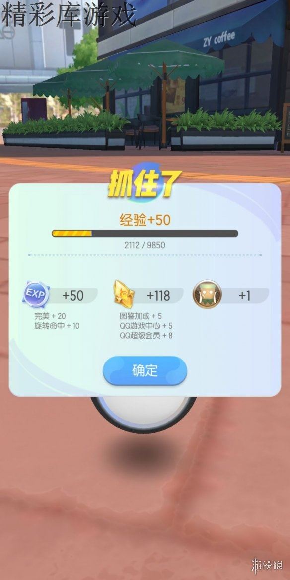 《一起来捉妖》封妖灵珠使用方法 完美旋转丢球捕捉妖灵技巧 2