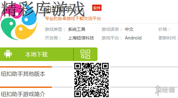 纽?????解???载?? 纽?????载???解????? 1