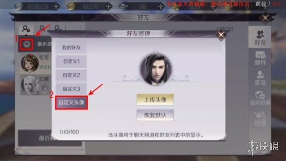 ?????????游??????头??设置???? 头?????????? 2