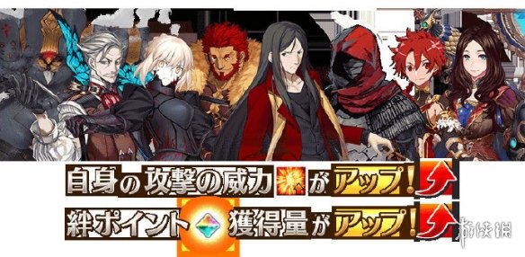 FGO??????件簿?????? 幼??模诸???????UP 4