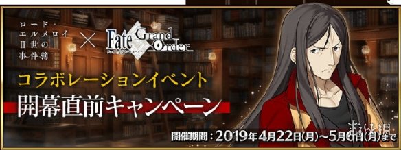 FGO??????件簿?????? 幼??模诸???????UP 1