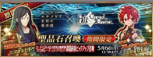FGO??????件簿?????? 幼??模诸???????UP 2