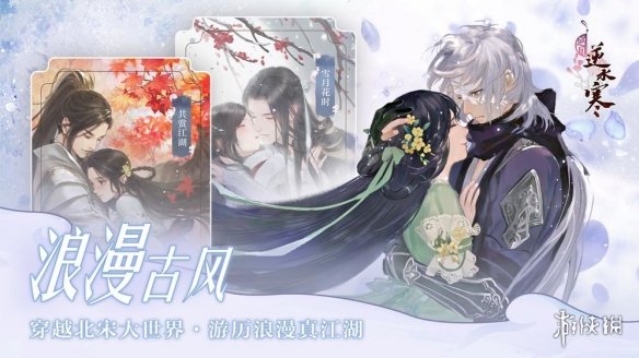 《遇见逆水寒》叶雪青喜爱的礼物汇总 叶雪青提升好感度攻略 2
