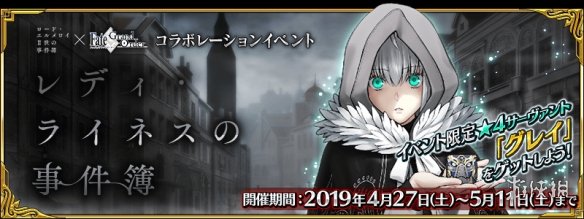 FGO莱妮丝事件簿活动攻略汇总 埃尔梅罗事件簿联动活动攻略一览 1