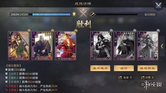 《率土之滨》关银屏强力阵容推荐 新版近战特性孙权张机关银屏阵容分享 5