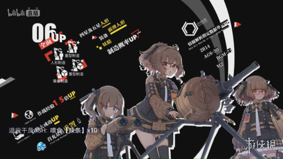 《少女前线》三周年直播内容汇总 周年活动一览新计划前瞻 6
