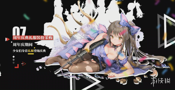 《少女前线》三周年直播内容汇总 周年活动一览新计划前瞻 7