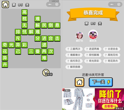 ????????????5????????? 85????? 1