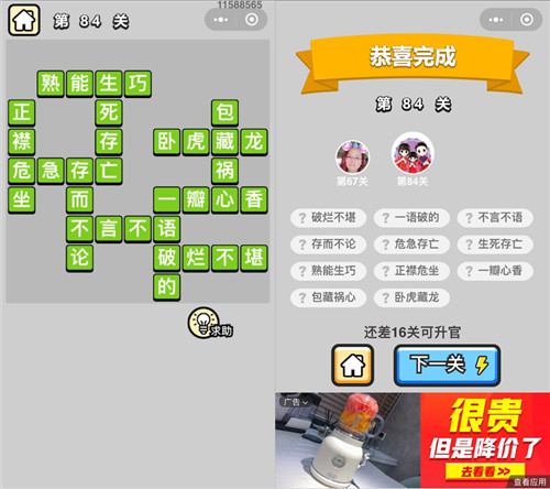 ????????????4????????? 84????? 1
