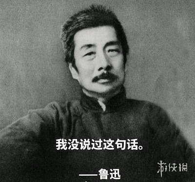 鲁迅说过的话检索系统是什么 北京鲁迅博物馆上线鲁迅全作检索系统 4