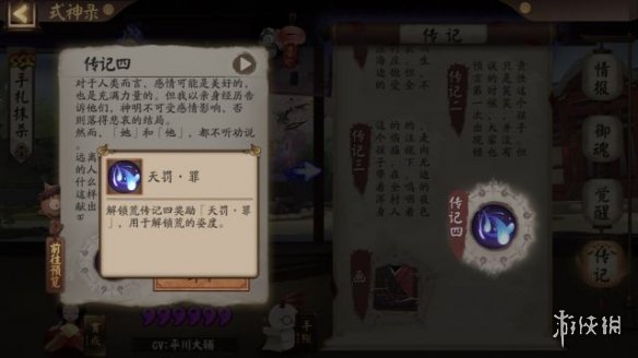 《阴阳师》第二批式神配饰姿度更新汇总 第二批式神喜爱礼物一览 1