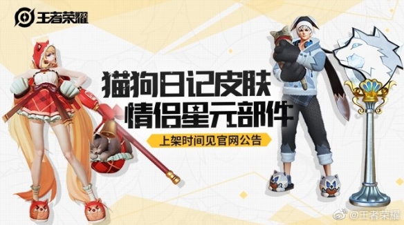 王者荣耀猫狗星元皮肤小红帽特效 大乔猫狗星元皮肤全特效一览 1