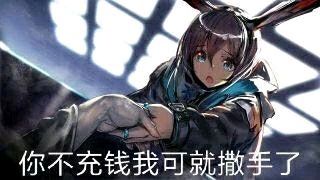 《明日方舟》沙雕图分享 明日方舟中的那些沙雕表情包 10
