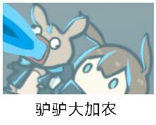 《明日方舟》沙雕图分享 明日方舟中的那些沙雕表情包 5