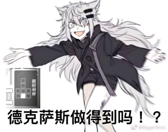 《明日方舟》沙雕图分享 明日方舟中的那些沙雕表情包 14
