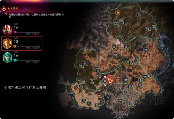 《狂怒2》全主线任务+支线任务位置地图汇总 支线任务在哪里? 3