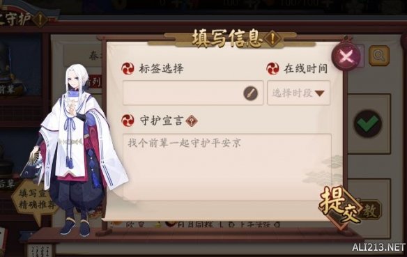 《阴阳师》前辈之守护寻找守护大更新 守护系统守护宣言玩法 4