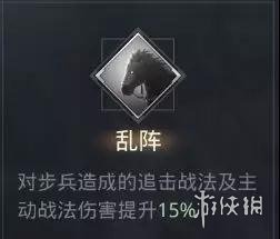 《率土之滨》张飞使用攻略 万人敌张飞背景介绍及搭配推荐 5