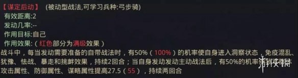 《率土之滨》张飞使用攻略 万人敌张飞背景介绍及搭配推荐 9