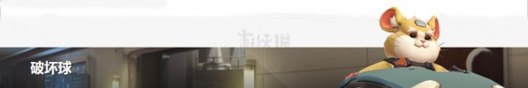 《守望先锋》5月22日更新说明 5月22日更新了什么？ 3