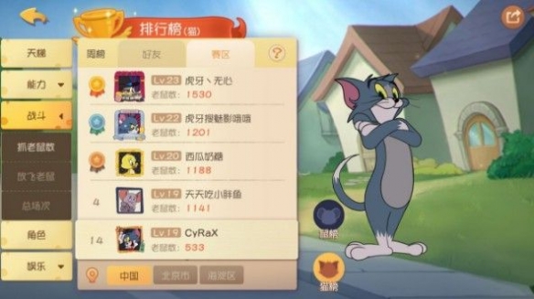 《猫和老鼠：欢乐互动》哪个角色好 角色对比推荐 1