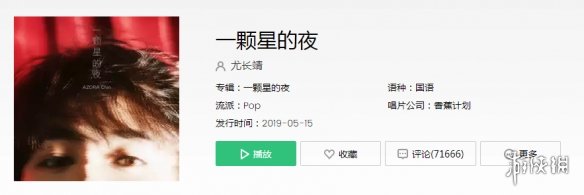 抖音一颗星的夜尤长靖歌曲歌词完整版 抖音我对我的梦有种迷恋是什么歌 1