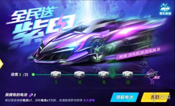 QQ飞车手游2019年6月7日微信公众号每日一题答案 2