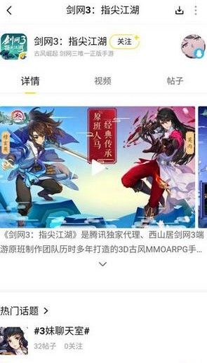 《剑网3指尖江湖》礼包大全 礼包领取指南 8