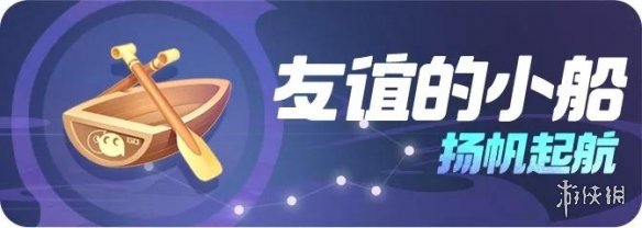 《一起来捉妖》6月14日七大福利活动汇总 灵石妖灵更替柳土獐上线 5