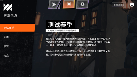 《刀塔霸业》什么时候出 游戏公测时间说明 2