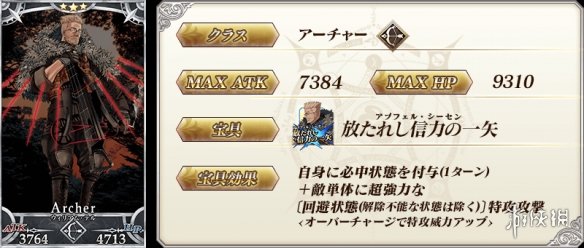 FGO?@????????????? ???2.4??????????? 4