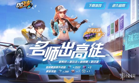 QQ飞车手游2019年6月26日微信公众号每日一题答案 1