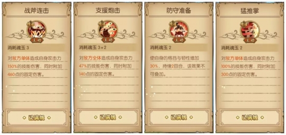 《航海王燃烧意志》战桃丸怎么样 战桃丸阵容推荐 2