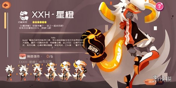 《弹力果冻》角色功能测评 各个角色功能属性对比 4