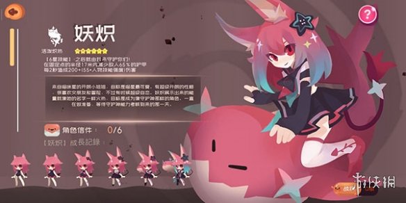 《弹力果冻》角色功能测评 各个角色功能属性对比 8
