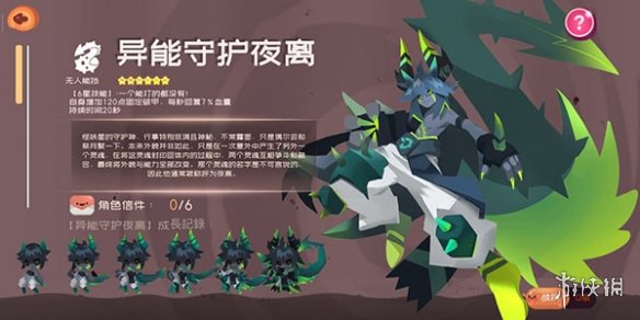 《弹力果冻》角色功能测评 各个角色功能属性对比 3