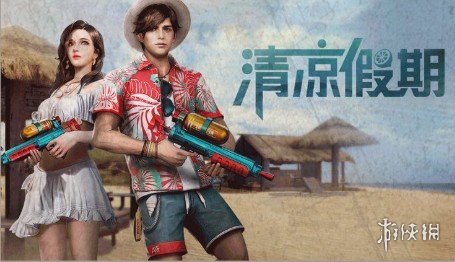 《明日之后》7月4日更新内容汇总 无人机玩法改动地下金库系统上线 1