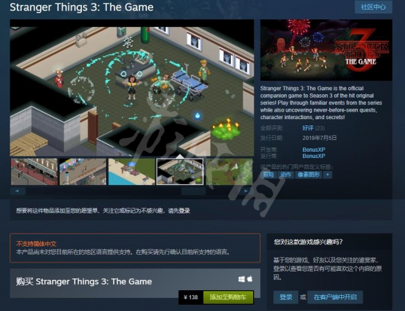 《怪奇物语3游戏版》pc版多少钱 steam售价一览 1