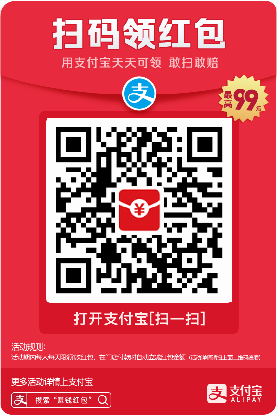 支付宝蚂蚁庄园小课堂2019年7月10日答案 3